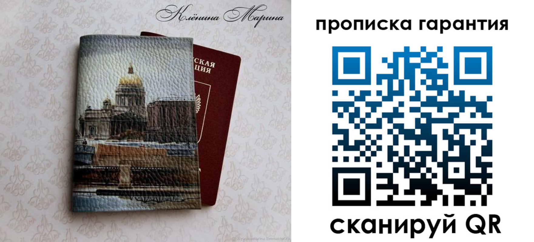 временная регистрация недорого в Касли
