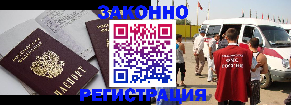 временная регистрация в Касли