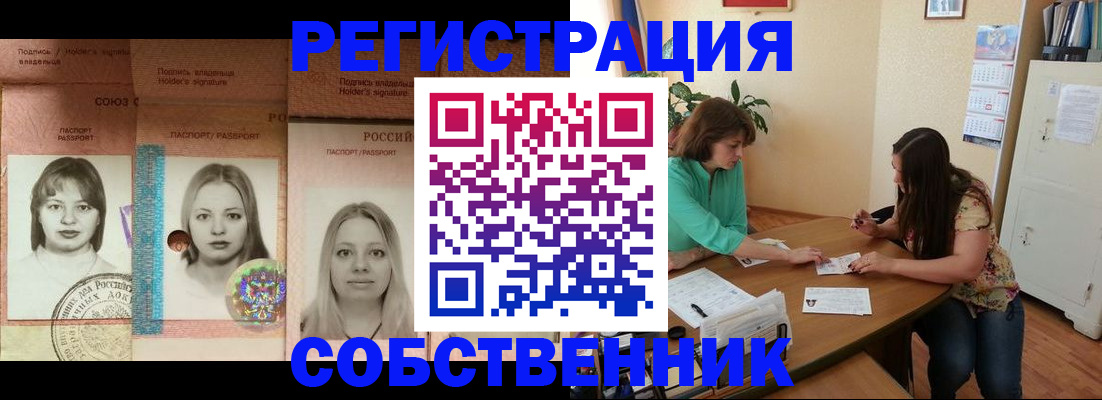 прописка в квартире в Касли