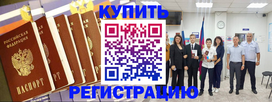 прописка для военкомата в Касли
