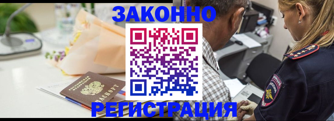 временная регистрация в Касли