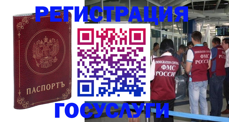 где прописаться в Касли