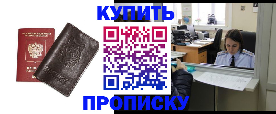 прописка штамп в Касли