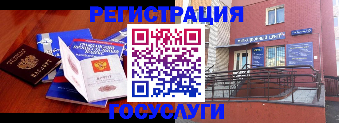 временная регистрация в Касли