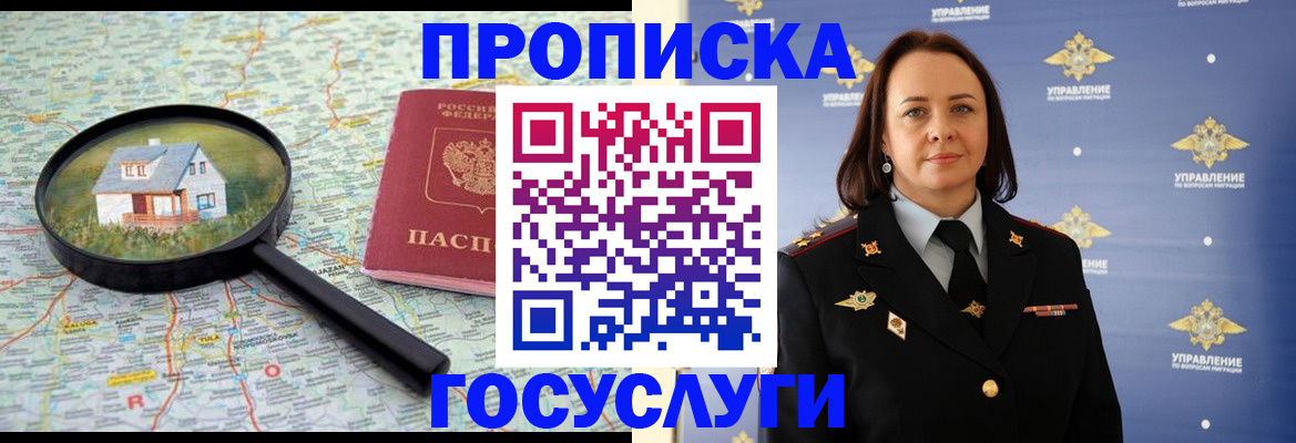 временная регистрация собственник в Касли