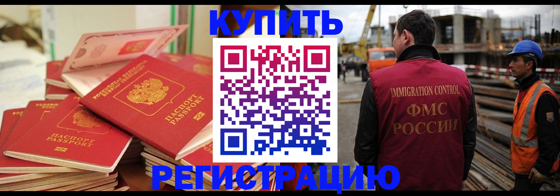 прописка иностранных граждан в Касли